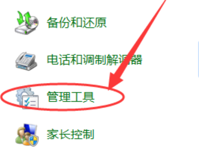 win10不小心禁用了账户第3步