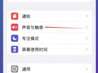 苹果手机来电无声是什么原因第2步