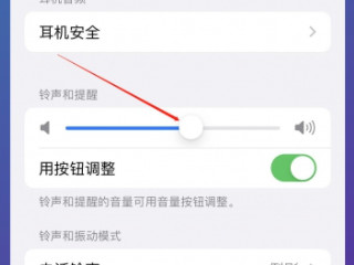 苹果手机来电无声是什么原因第3步