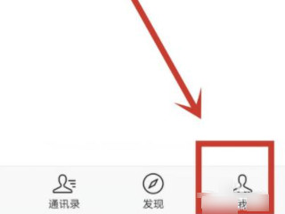 微信必须打开才能收到消息第1步