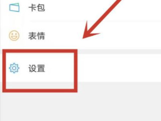 微信必须打开才能收到消息第2步