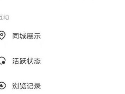 怎样查看抖音上谁经常偷看你第5步