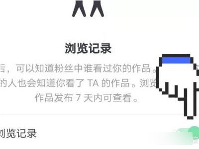 怎样查看抖音上谁经常偷看你第6步