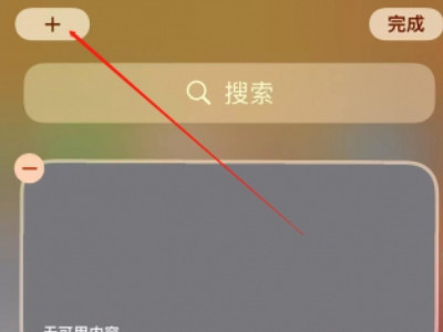 iphone12pro没有电池百分比第2步