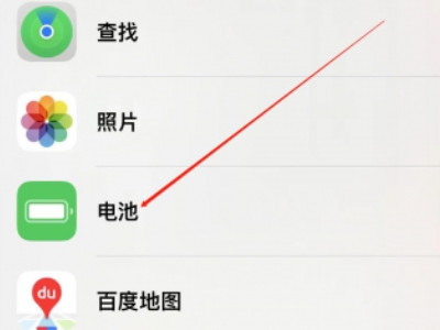 iphone12pro没有电池百分比第3步