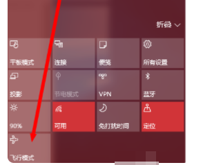 win10飞行模式不见了第3步