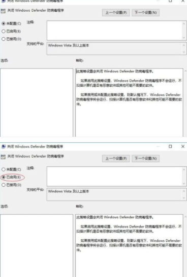 microsoft defender防病毒怎么关闭第3步