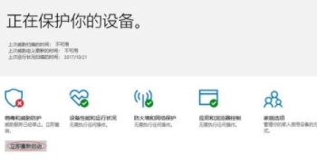 microsoft defender防病毒怎么关闭第4步