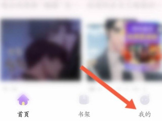 哔咔哔咔怎么注册账号?第1步