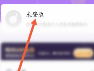 哔咔哔咔怎么注册账号?第2步