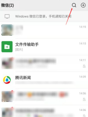 微信收款积分兑换商品在哪里找第1步