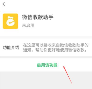 微信收款积分兑换商品在哪里找第3步