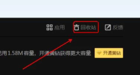 qq相册恢复永久删除的照片第3步