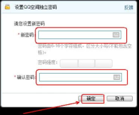 qq相册恢复永久删除的照片第4步