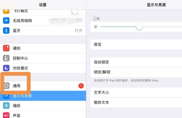 ipad访问限制在哪里打开第2步