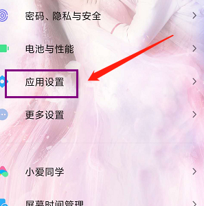 相册加密在哪里设置第2步