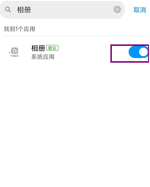 相册加密在哪里设置第4步