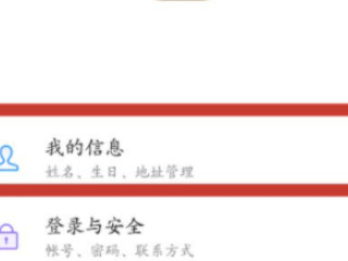 oppo账号实名认证清除不了第3步