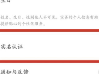 oppo账号实名认证清除不了第4步