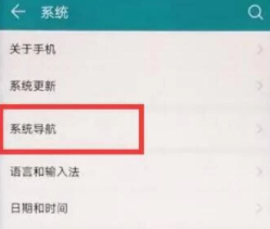 华为回车键怎么设置桌面上的第3步