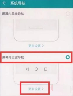 华为回车键怎么设置桌面上的第4步