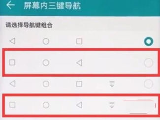 华为回车键怎么设置桌面上的第5步