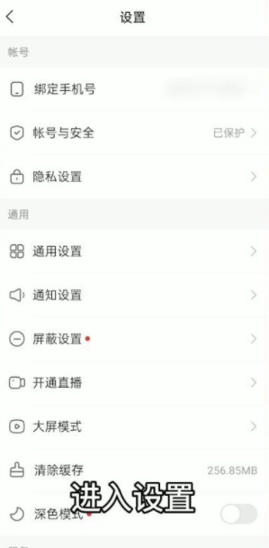 快手怎么注销手机号码,不是更换第2步