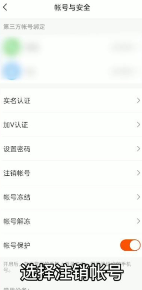 快手怎么注销手机号码,不是更换第3步