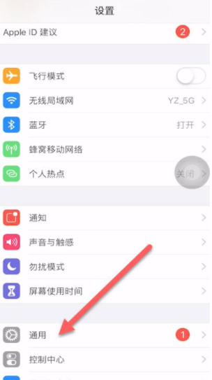 苹果11浮标在哪里设置第1步