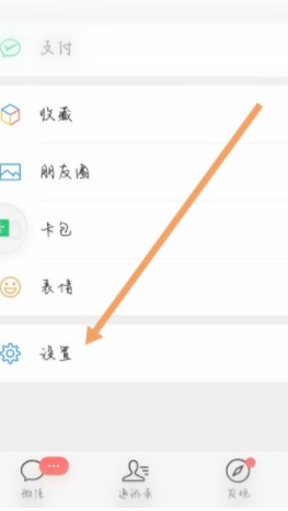 导出某一个人的聊天记录第1步