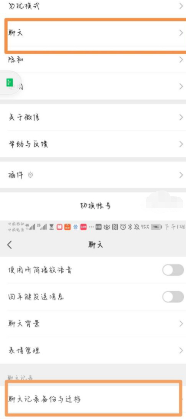 导出某一个人的聊天记录第2步