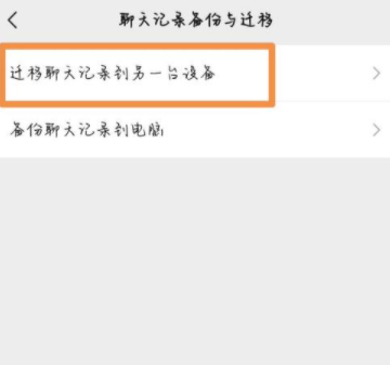 导出某一个人的聊天记录第3步