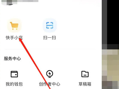 快手订单删除了还能找到吗第1步