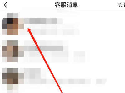 快手订单删除了还能找到吗第4步