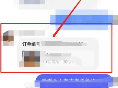 快手订单删除了还能找到吗第5步