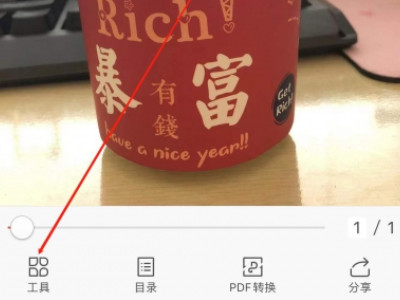 手机wps怎么删除多余页面第2步