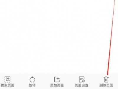 手机wps怎么删除多余页面第4步