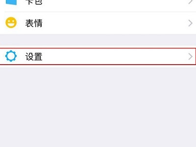 微信里拉黑的人在哪里找第1步