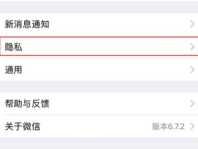 微信里拉黑的人在哪里找第2步