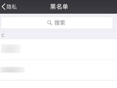 微信里拉黑的人在哪里找第4步