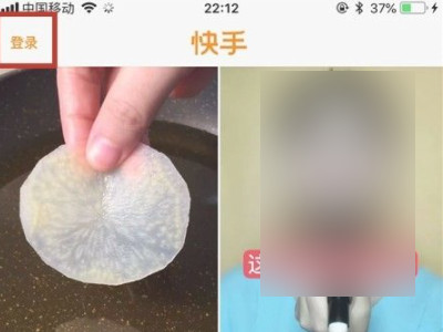 快手号注销后还能重新注册吗第2步