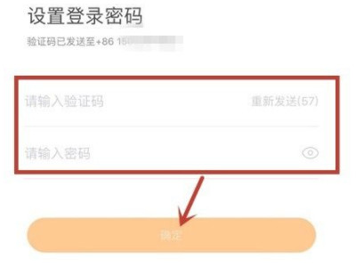 快手号注销后还能重新注册吗第5步