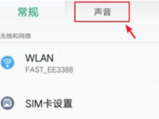 oppo怎么设置手机来电铃声第2步
