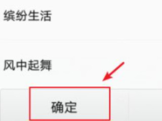 oppo怎么设置手机来电铃声第5步