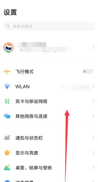 iqoo怎么升级originos第1步