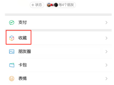如何在微信发超过5分钟的视频第1步