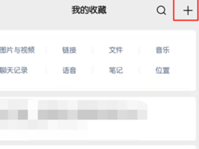 如何在微信发超过5分钟的视频第2步