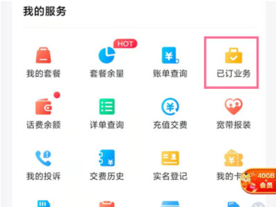 视频彩铃怎么取消退订第2步