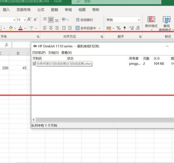 如何取消打印第1步