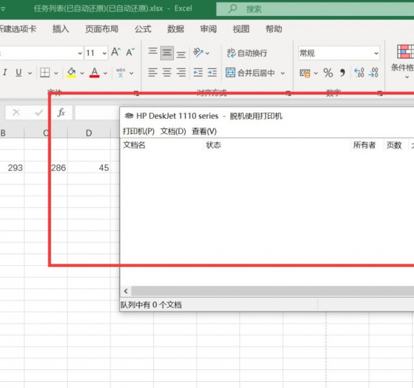 如何取消打印第4步